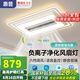 惠普客廳大廳主燈負(fù)離子凈化無葉風(fēng)扇燈一體吸頂燈APP智控全屋燈具 200W 35㎡內(nèi)適用 110CM離線語音