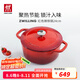 雙立人（ZWILLING）琺瑯鍋鑄鐵鍋廚房好物燉煮煲湯鍋煎炒鍋微壓多功能烹飪鍋具 【送禮佳選】琺瑯鍋紅色 24cm 3.5L