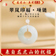 龍虎山S925銀天山翠白玉髓平安扣項鏈平安扣吊墜無(wú)事牌護身符玉墜 祝?？?翠嵐印福平安扣項鏈