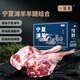 一味真寧夏灘羊正宗羊肉火鍋食材生鮮館散養乳羔羊原切烤肉羊肉精禮盒裝 【尊品送禮】3斤羊前腿+5斤羊后腿/如需分割，聯(lián)系客服