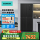 西門子550L大容量家用十字對(duì)開門冰箱嵌入式 抗菌凈味變頻風(fēng)冷無霜 鉑金凈鮮艙 干濕分儲(chǔ) KC82E1249C黑色