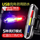 自行車尾燈安全夜騎燈usb充電爆閃高亮公路自行車騎行尾燈警示燈 紅白藍高亮自行車尾燈