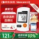 三諾GA-3血糖儀家用高精準(zhǔn)測(cè)血糖儀器醫(yī)用級(jí)檢測(cè)儀200支試紙?zhí)籽b