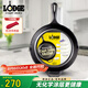 LODGE【美國進(jìn)口】26CM 不易粘鑄鐵鍋無涂層牛排煎鍋通用款L8SK3