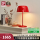 Paulmann P 德國(guó)柏曼花苞臺(tái)燈 簡(jiǎn)約臥室觸摸調(diào)光床頭燈創(chuàng)意客廳玄關(guān)裝飾臺(tái)燈 【櫻桃紅】暖黃光