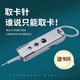 連拓手機取卡針鑰匙扣多功能手機迷你拔卡針高端電話(huà)卡取卡針隨身便攜手機支架多用途小工具