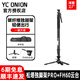 洋蔥工廠（YC Onion）松塔獨腳架pro 二代升級款一鍵拉伸快拆戶外便攜碳纖維Monopod獨腳架專業(yè)相機微單婚禮攝影攝像 松塔獨腳架pro+FH60液壓云臺