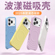 如麟適用蘋果17ProMax手機(jī)殼iPhone17新款純色波漾殼17Air全包簡約高級感磁吸液態(tài)硅膠防摔保護(hù)套軟女 【櫻草粉】液態(tài)硅膠丨Magsafe磁吸丨四角防摔 適用iPhone17Pro