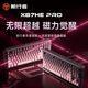 前行者【補貼券減15%】X87HEPro電競磁軸鍵盤(pán)機械RT0.001客制化星閃悅動(dòng)有線(xiàn)游戲辦公專(zhuān)用側刻電腦筆記本 黑莓側刻-歐米伽磁軸-RT0.001-有線(xiàn)