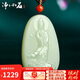 凈心石 和田玉觀(guān)音吊墜男款騎龍觀(guān)音菩薩玉牌