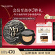 毛戈平黑曜羽翼油皮氣墊701白皙色14g+14g粉底液遮瑕控油七夕情人節(jié)禮物