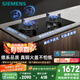 西門子（SIEMENS）【純銅火蓋】5.2kw燃?xì)庠钐烊粴庠?猛火大火力可調(diào)節(jié) 臺(tái)嵌兩用鋼化玻璃面板  國(guó)家補(bǔ)貼ER72B3VBMP