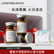 麗普司肽（lipostides） 煙酰胺凍干粉 5%煙酰胺VC精華液 4盒裝