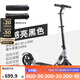 迪卡儂（DECATHLON）成人避震兩輪滑板車可折疊高度可調(diào)節(jié)代步車可供休閑娛樂(lè)通勤車 優(yōu)選版TOWN7質(zhì)感亮黑色1.45-1.95
