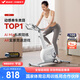麥瑞克（MERACH）動感單車家用智能調(diào)阻磁控運動健身器材室內(nèi)靜音自行車 絕影mini 新升級/智能調(diào)阻/雙倍燃脂