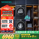 西門(mén)子（SIEMENS）iQ300曜石黑系列洗烘套裝 10kg 智能除漬 滾筒洗衣機+10kg 熱泵烘干機  U20W+D20W 國家補貼換新