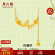 周六?；ǖ麎?mèng)足金999黃金項(xiàng)鏈吊墜女 計(jì)價(jià)A0613053 約3.88g 40+5cm 禮物