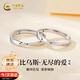 中國黃金莫比烏斯情侶戒指男女足銀對戒素圈七夕情人節(jié)禮物送女友老婆生日 莫比環(huán)情侶對戒【京速達】