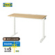 宜家（IKEA）MITTZON米特叢書(shū)桌電腦桌學(xué)習(xí)桌辦公桌臥室簡(jiǎn)約家用寫(xiě)字 白色桌面/白色桌腿 120x60cm(高度可手調(diào)65-85cm)