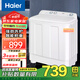 海爾（Haier）雙缸洗衣機12KG半自動(dòng)雙桶老人家用操作簡(jiǎn)單租房宿舍大容量移動(dòng)腳輪老式洗衣機鄉鎮可達以舊換新 【12公斤】628S噴淋漂洗+颶風(fēng)水流+魔術(shù)過(guò)濾器