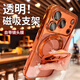 金恒適用蘋(píng)果17promax手機殼新款鏡頭全包防摔保護殼iPhone17pro超薄透明磁吸帶支架17pro電鍍軟硅膠殼 【星宇橙】磁吸支架-自帶鏡頭膜 iPhone 17 Pro Max
