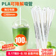 SHUANG YU一次性吸管PLA可降解吸管100只孕婦兒童果汁飲料奶茶吸管