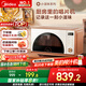 美的（Midea）小滋味微烤炸一體機(jī)家用變頻臺(tái)式微波爐烤箱空氣炸不銹鋼內(nèi)膽一級(jí)能效古典風(fēng)23L（F23G3）