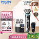 飛利浦（PHILIPS）【周杰倫同款】電動剃須刀全新一代旋護(hù)式新9系pro+-全天凈爽AI級護(hù)膚刮胡刀 升級清潔倉 七夕禮物