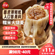 三全糯米大燒麥900g約18個(gè) 生鮮面點(diǎn)早餐速食食品兒童早點(diǎn)燒麥半成品