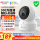 ?？低晹z像頭家用無(wú)線(xiàn)wifi高清帶夜視室內云臺手機遠程螢石監控器 【智能全彩】300萬(wàn)高清+智能追蹤 標配(送32G內存卡)