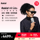 ROKID AR lite空間計算樂(lè )奇智能眼鏡AR眼鏡 巨幕暢玩黑神話(huà)DP直連Switch手機多屏同開(kāi)空間射線(xiàn) 靈伴科技 Rokid AR lite套裝