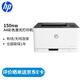 惠普（HP） 打印機辦公 150/154a/254dw/nw A4彩色激光 單功能打印 150nw標配(無(wú)線(xiàn)/有線(xiàn)連接)