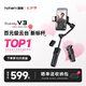 浩瀚卓越（hohem）V3 手機(jī)云臺(tái)穩(wěn)定器 手持云臺(tái)三軸防抖 可折疊延長(zhǎng)自拍桿vlog遠(yuǎn)程控制拍攝神器 1年質(zhì)保