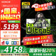 榮耀筆記本電腦MagicBook Pro16 【國家補貼20%】AI輕薄高性能4060獨顯剪輯游戲本 165Hz高刷3K電競屏 U5 24G內(nèi)存 1T固態(tài) 集成顯卡 凝夜色 官方標(biāo)配
