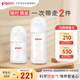 貝親（Pigeon）新生兒玻璃奶瓶套裝(160mlS號奶嘴+240mlM號奶嘴) 1-3個(gè)月