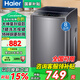 海爾（Haier）洗衣機全自動波輪8公斤大神童小型洗衣機一級能效租房用 智能稱重速洗 以舊換新國家補貼 8kg大神童升級款+鋼板機身+管用10年+大面板