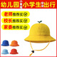 LISM開學季兒童帽子純棉幼兒園小學生漁夫帽小黃帽春游遮陽防曬防風帽 黃色 樹苗網款（調節(jié)防風繩）升級版 54cm  【適合幼兒園中大班】