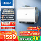 海爾（Haier）小魔盒【凈膚洗BK3pro/BK3mini/BK3】熱水器電熱水器一級能效雙膽扁桶3300W變頻速熱鎂棒免更換 50L 3300W 超薄小尺寸BK3MINI