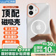 朗客適用蘋果16Plus手機殼 iPhone16plus保護套Magsafe磁吸充電殼全包半透明超薄防摔撞色硬殼磨砂外殼