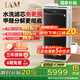 IAM無耗材空氣凈化器除甲醛細(xì)菌流感病毒過敏原花粉TVOC異味大空間M9Pro【重磅首發(fā)國家補(bǔ)貼】