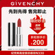 紀梵希（Givenchy）【限時(shí)立減】小羊皮N330琥珀玫瑰色口紅唇膏生日禮物送女生無(wú)禮盒