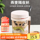 拜杰隔夜燕麥杯杯子牛奶杯早餐杯酸奶杯梅森杯刻度水杯帶蓋帶勺隨行杯