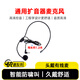 飛利浦（通用配件）領(lǐng)夾話(huà)筒頭戴有線(xiàn)麥無(wú)線(xiàn)麥克風(fēng) 教師導游采訪(fǎng)演出演講耳麥擴音器麥克風(fēng) 頭戴有線(xiàn)麥