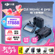 大疆（DJI）御4pro 無人機(jī) Mavic 4 pro 航拍mavic4pro大疆御4 大疆無人機(jī)御4pro 專業(yè)遙控飛機(jī)哈蘇相機(jī)10公里 暢飛三電套裝(DJI RC 2增強(qiáng)圖傳) 256G內(nèi)存卡（