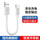 三昕6a超級快充線typec數(shù)據(jù)線適用華為vivo榮耀OPPO手機(jī)充電線閃充線充電器頭安卓車載加長快充線 type-c快充線6A數(shù)據(jù)線0.25米短線