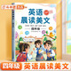 斗半匠 英語(yǔ)晨讀美文四年級 小學(xué)生四年級英語(yǔ)337英語(yǔ)晨讀美文打卡英語(yǔ)口語(yǔ)練習啟蒙書(shū)每日晨誦晚讀晚誦