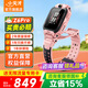 小天才【快至當(dāng)日達(dá)】電話手表Z6Pro/Z6Pro少年升級(jí)游泳防水GPS定位學(xué)生兒童4G視頻拍照雙攝國(guó)家補(bǔ)貼 咨詢領(lǐng)禮品【5-12歲】Z6Pro 星云粉