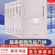 陳來(lái)著(zhù)作集 全套六冊 宋明理學(xué)+朱子哲學(xué)研究+古代宗教與倫理 儒家思想的根源+古代思想文化的世界+現代儒家哲學(xué)研究+近世東亞儒學(xué)研究 新華文軒旗艦店 圖書(shū)
