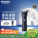 飛利浦（PHILIPS）電動(dòng)剃須刀新一代旋風(fēng)1系刮胡刀 風(fēng)馳切剃3D浮動(dòng)刀頭 中秋禮物 生日禮物送老公 送男友 國家補貼