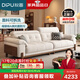 狄普奶油中古風(fēng)實(shí)木云朵布藝楓頌沙發(fā)國家補(bǔ)貼客廳雪尼爾可拆洗沙發(fā) 【Ultra版2.6米】7星云端坐感 雪尼爾 | 親膚母嬰級A類
